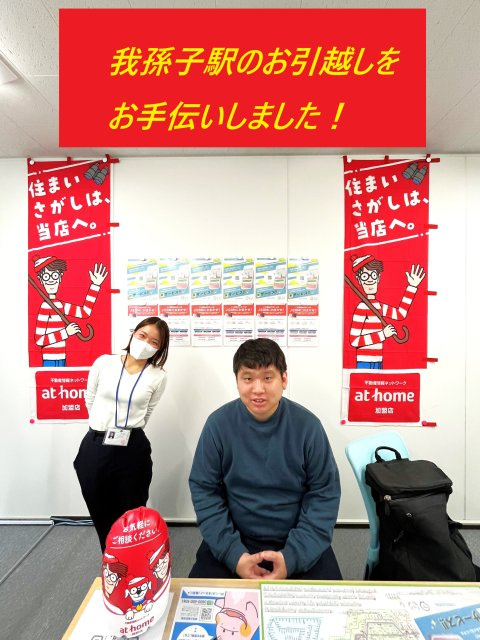レインボーホーム柏店 H・H様 26歳の画像