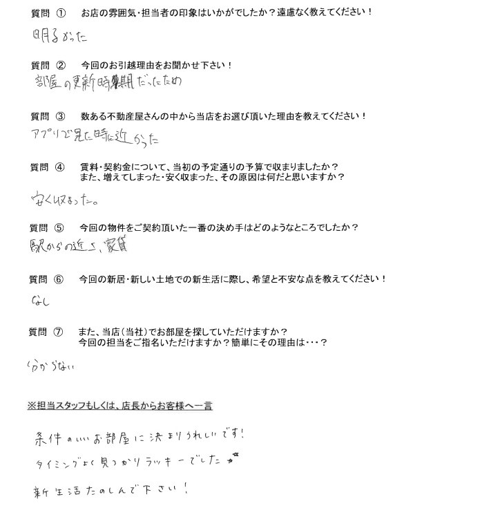 レインボーホーム柏店 H・H様 26歳の画像