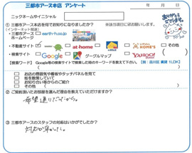 ●●様の画像
