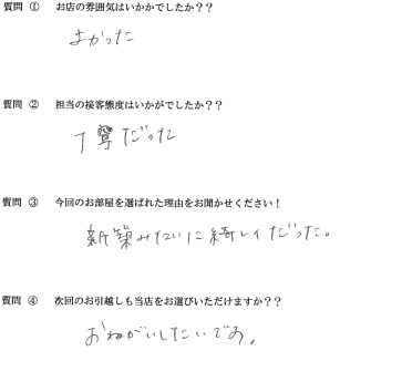 N・K様　博多区へお引越し♪♪の画像