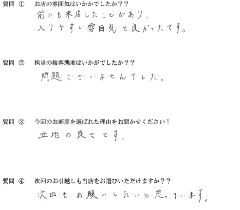 I・S様　博多区へお引越し♪♪の画像