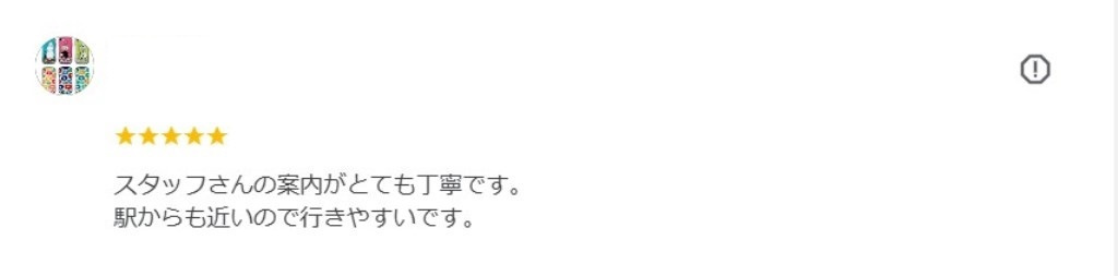 レインボーホーム錦糸町店 T.K様 24歳 男性の画像