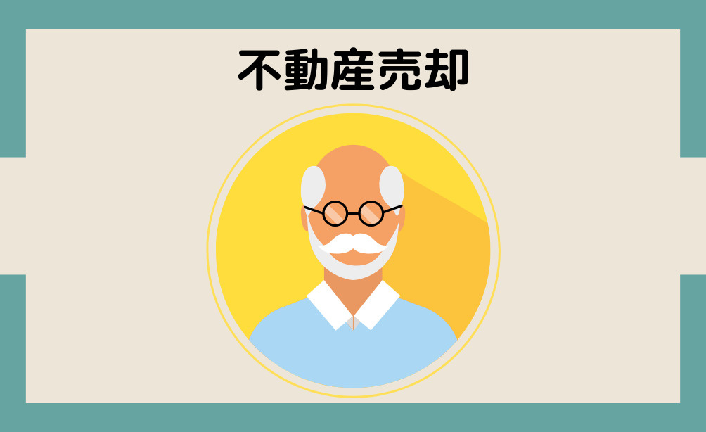 U様（鴨池新町60代男性）の画像