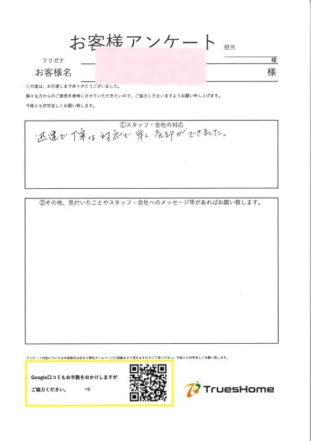 I・J 様の画像