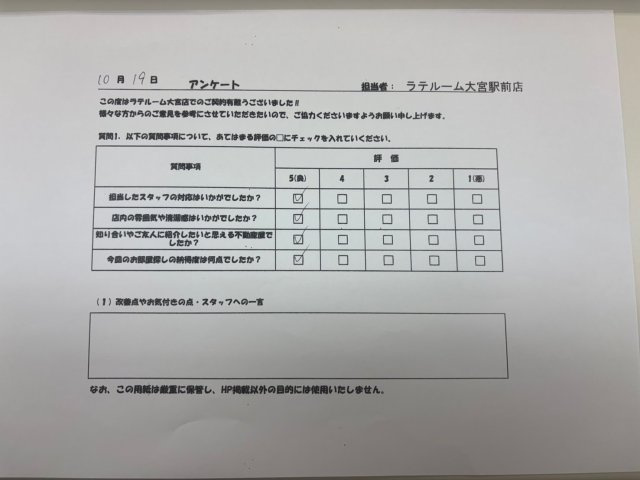 H・Rの画像