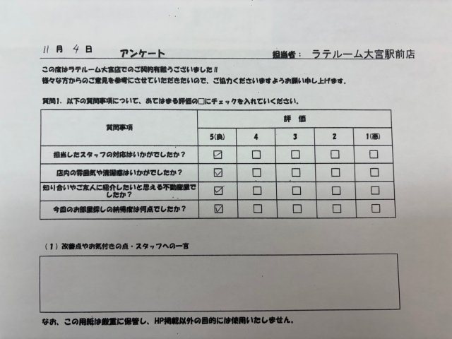 R・Ｈの画像