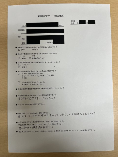 熊本市西区土地のご売却　正明様の画像