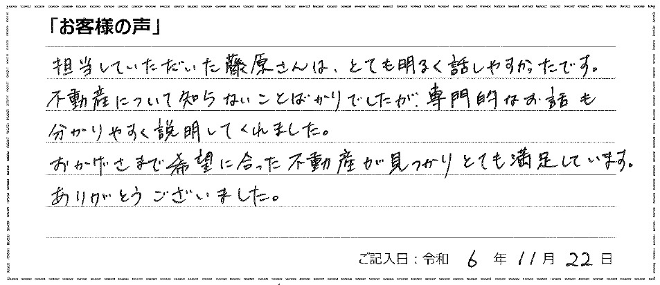 東大和市をご成約のお客様の画像