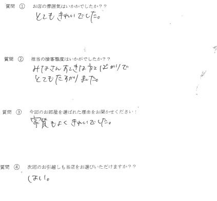 M・S様　南区へお引越し♪♪の画像