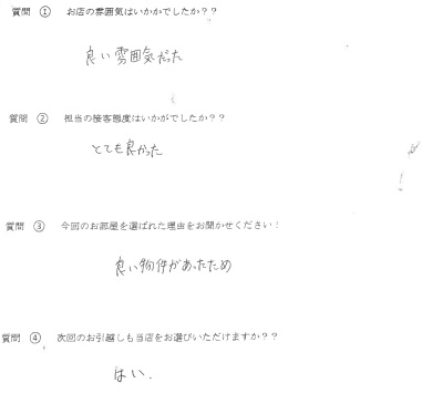 S・Y様　南区へお引越し♪♪の画像