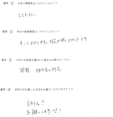 M・N様　東区へお引越し♪♪の画像