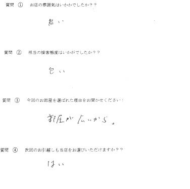 M・M様　中央区へお引越し♪♪の画像