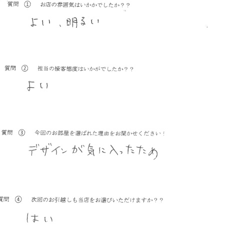 S・M様　東区へお引越し♪♪の画像