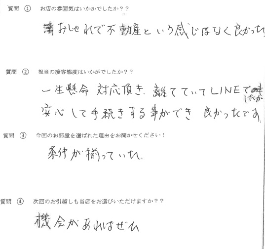 M・S様　南区へお引越し♪♪の画像