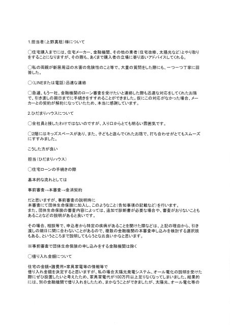Y・I様の画像