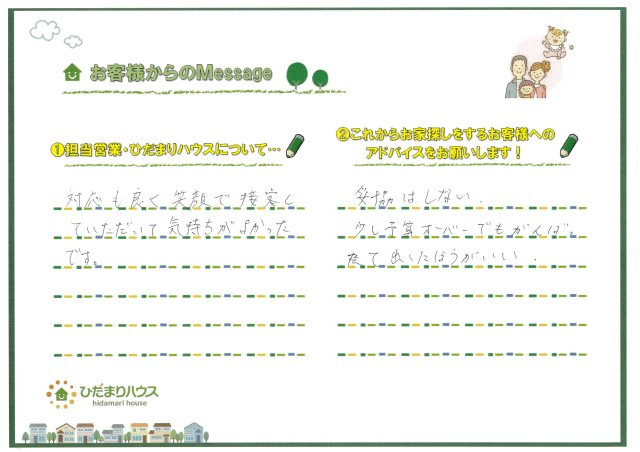 T・S様の画像