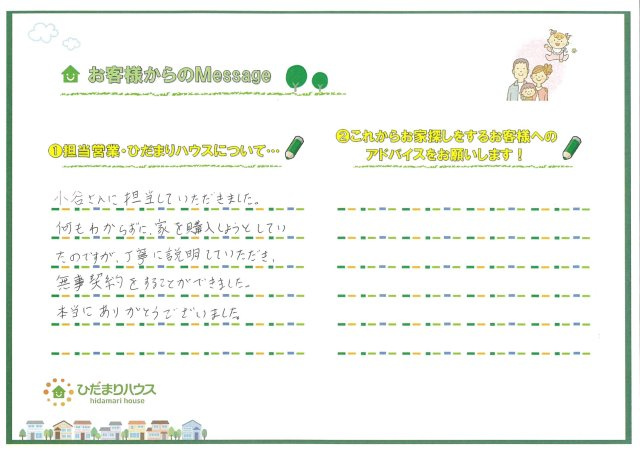 Y・T様の画像