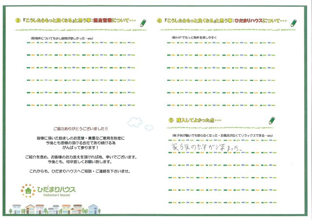 Y・T様の画像