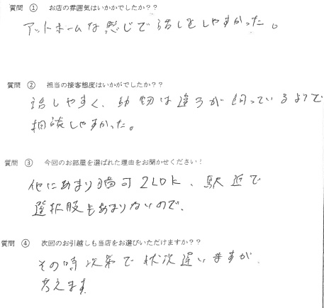 N・I様　博多区へお引越し♪♪の画像