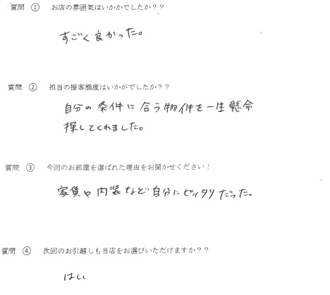 I・R様　南区へお引越し♪♪の画像
