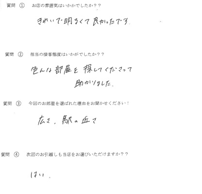 H・Y様　博多区へお引越し♪♪の画像