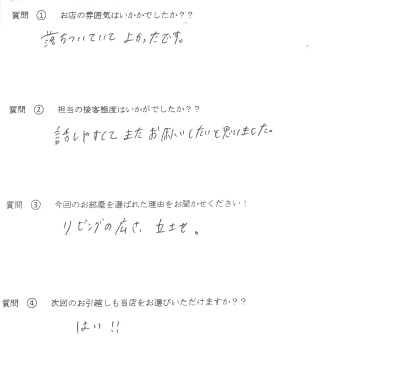 H・N様　博多区へお引越し♪♪の画像