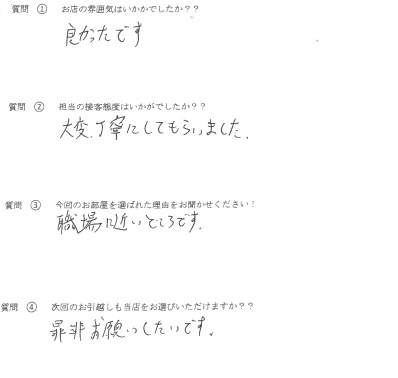 Y・T様　博多区へお引越し♪♪の画像
