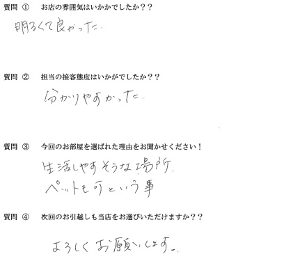 Y・I様　博多区へお引越し♪♪の画像