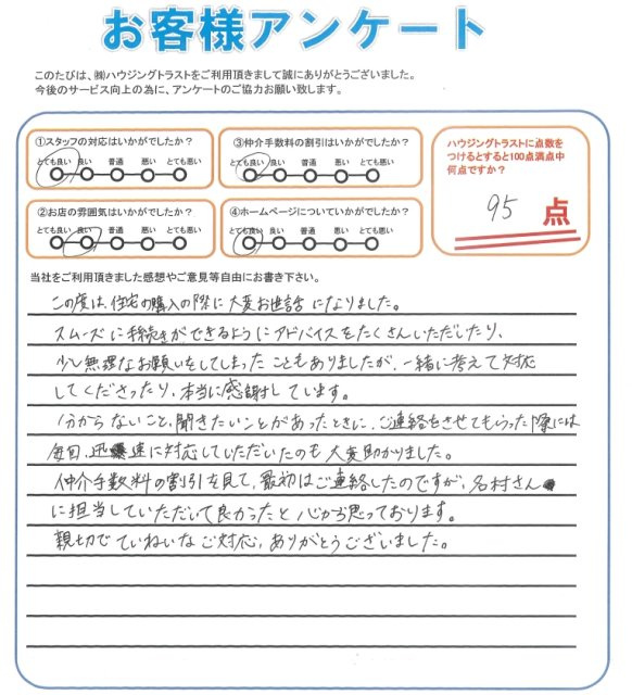 狭山市T様【狭山市で新築一戸建て購入】の画像