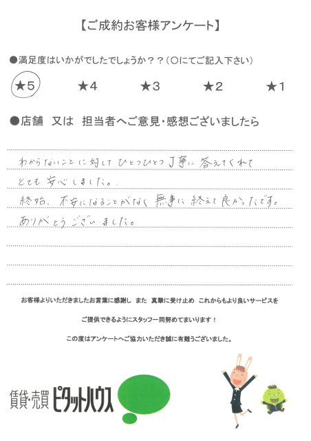 I様の画像