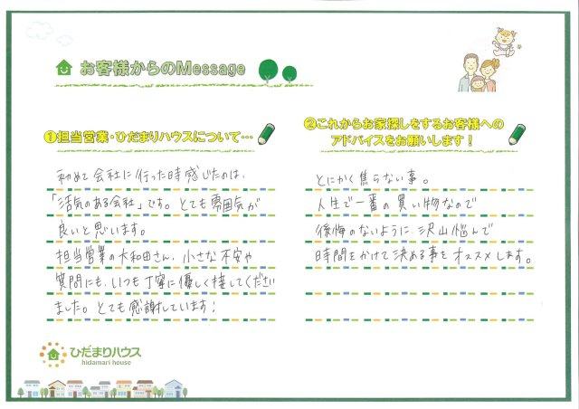 S・H様の画像