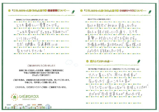 S・H様の画像