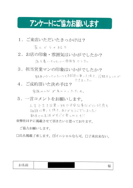 旭区で新築戸建て購入｜約２０６万円削減の画像