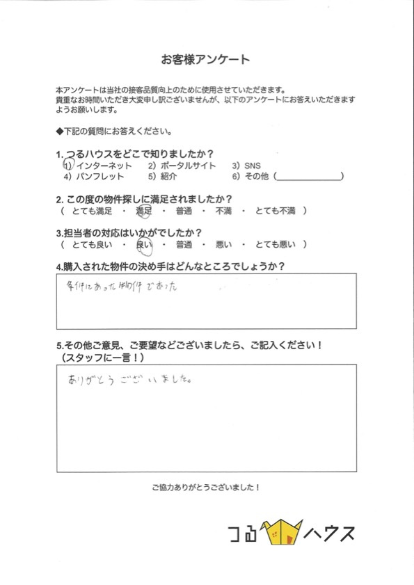 S様【購入】の画像