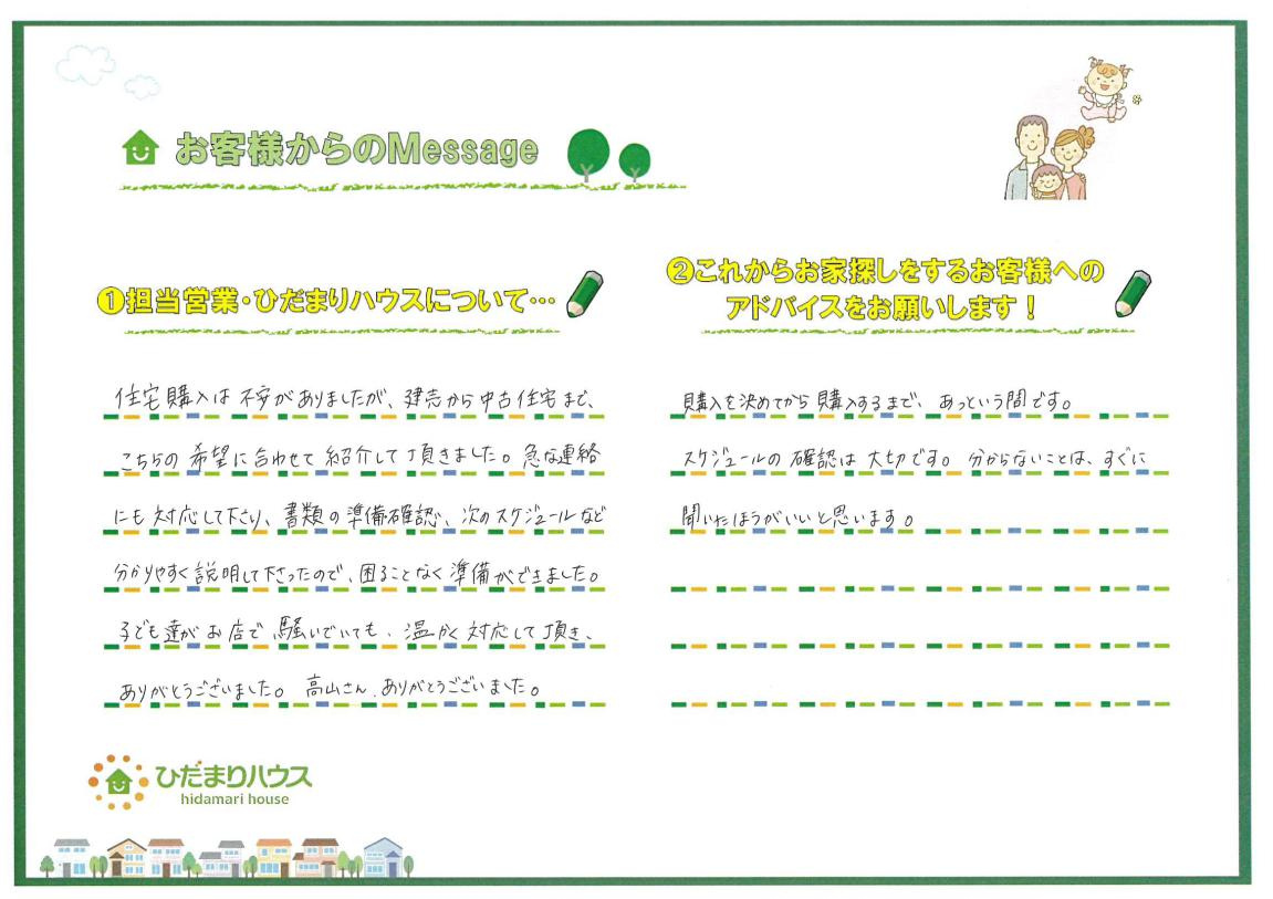 A・T 様の画像
