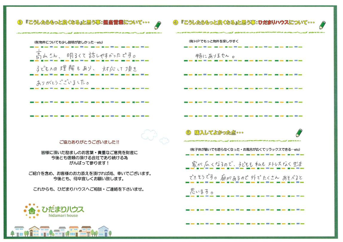 A・T 様の画像
