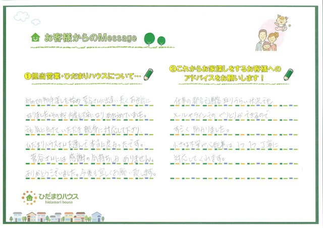 O.S 様の画像