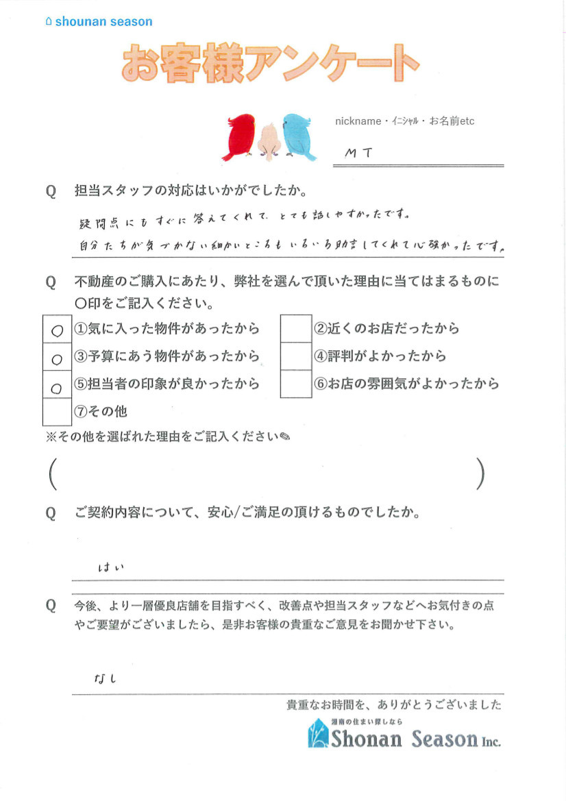 M.T様の画像