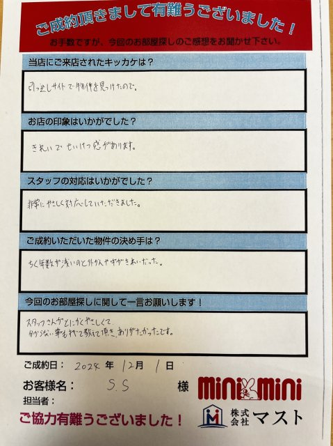 S.S様の画像