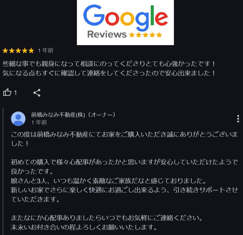 A様の画像
