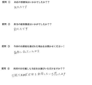 Y・Y様　東区へお引越し♪♪の画像