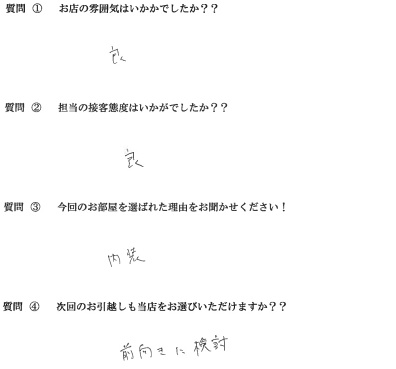 G・S様　博多区へお引越し♪♪の画像