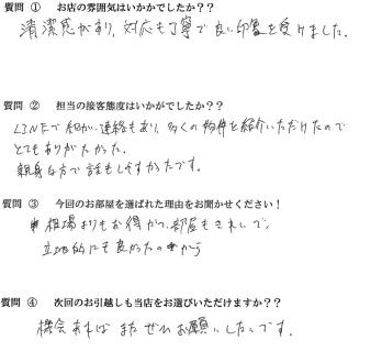 I・Y様　中央区へお引越し♪♪の画像