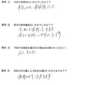 Y・E様　東区へお引越し♪♪の画像
