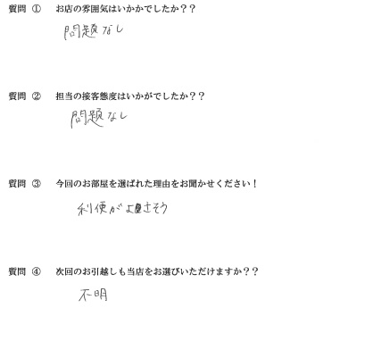 C・I様　博多区へお引越し♪♪の画像