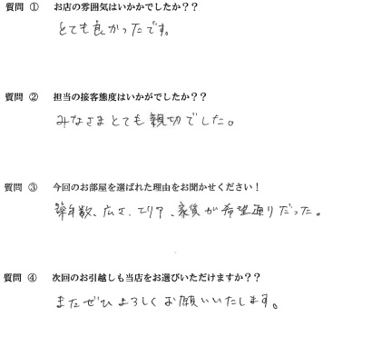 M・K様　南区へお引越し♪♪の画像