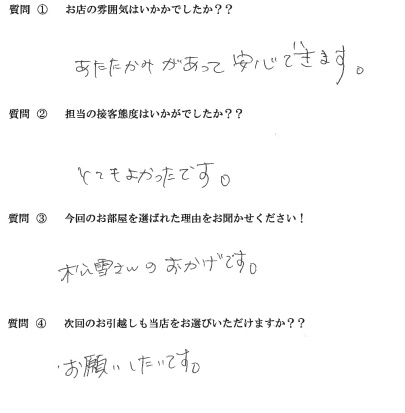 M・N様　東区へお引越し♪♪の画像