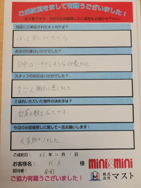 R・A　様の画像