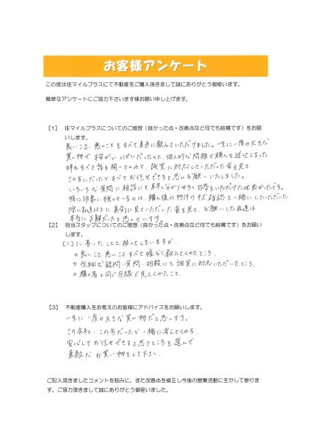 H様の画像