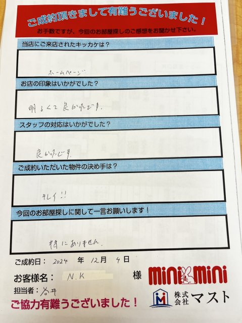 N.K様の画像